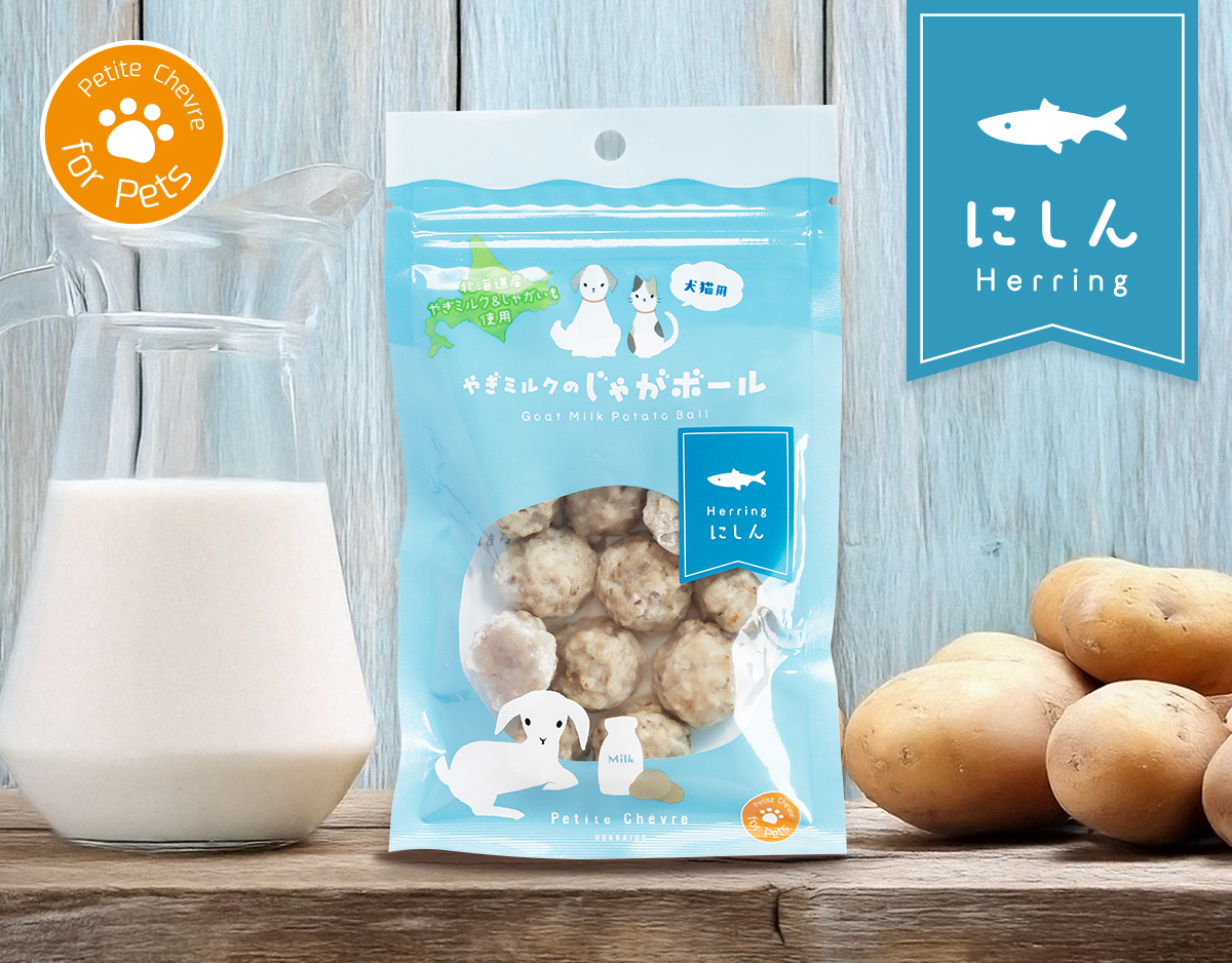 やぎミルクのじゃがボール　にしん