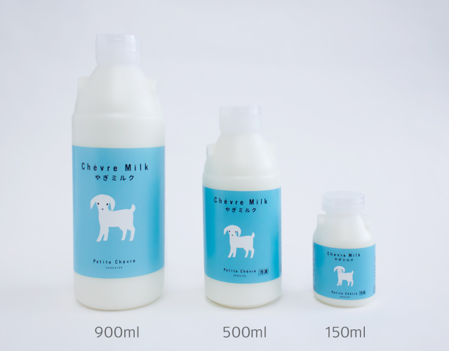 シェーヴルミルク 900ml | やぎミルク専門店 プティ・シェーヴル