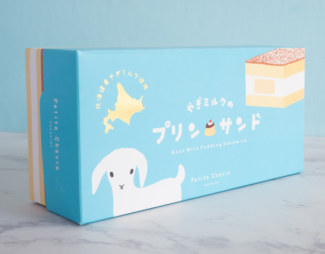 やぎミルクのプリンサンド