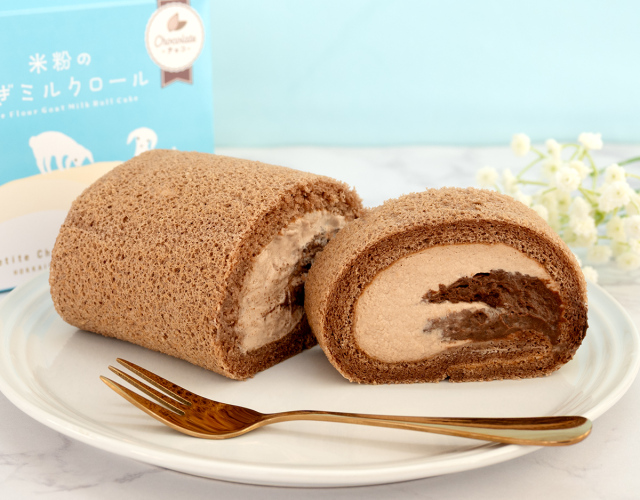 米粉のやぎミルクロール-ショコラ-