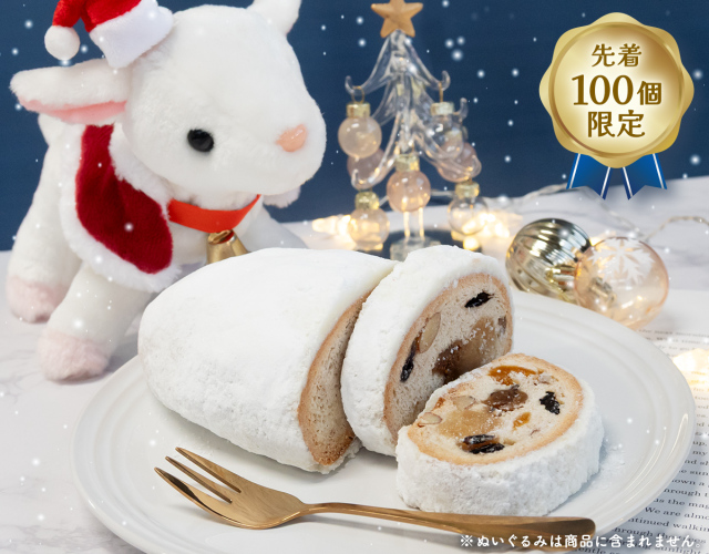 シェーヴル・シュトーレン