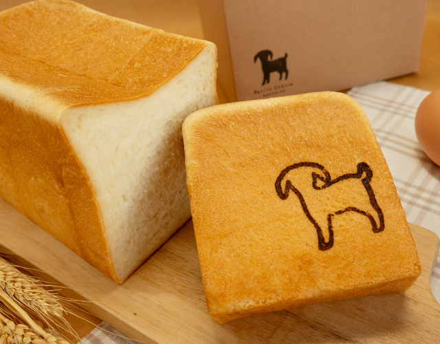 やぎミルクの湯種食パン