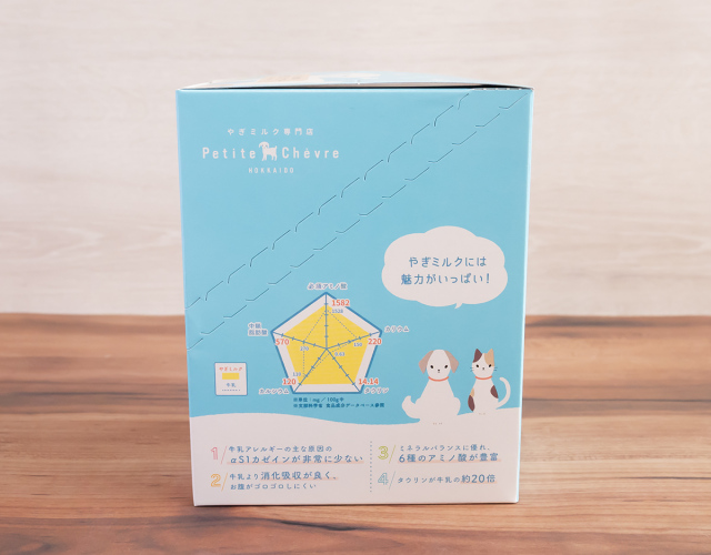 北海道産やぎミルクパウダー（犬猫小動物用）200g