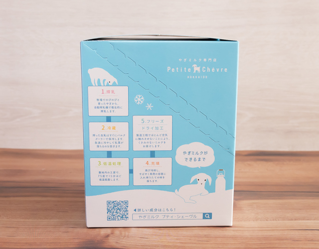 北海道産やぎミルクパウダー（犬猫小動物用）200g