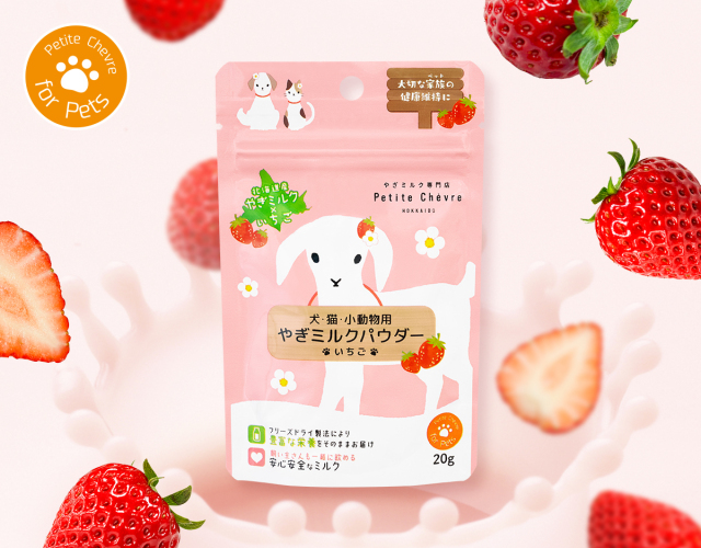 北海道産やぎミルクパウダー いちご（犬猫小動物用）20g