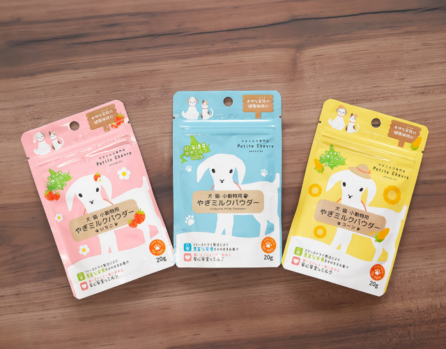 北海道産やぎミルクパウダー3種セット（犬猫小動物用）20g 