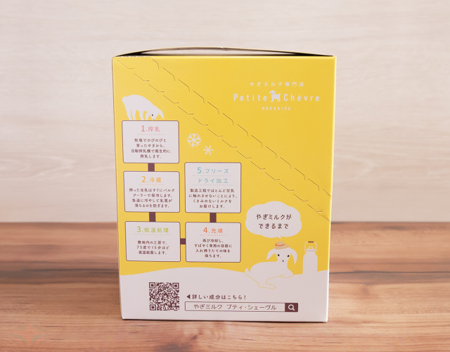 北海道産やぎミルクパウダー コーン（犬猫小動物用）200g