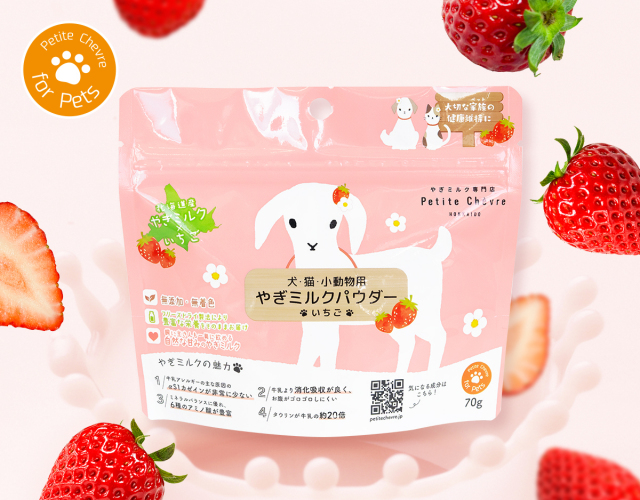 北海道産やぎミルクパウダー いちご（犬猫小動物用）70g