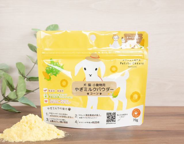 北海道産やぎミルクパウダー コーン（犬猫小動物用）70g