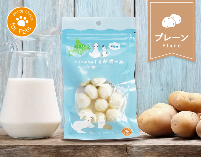 やぎミルクのじゃがボール