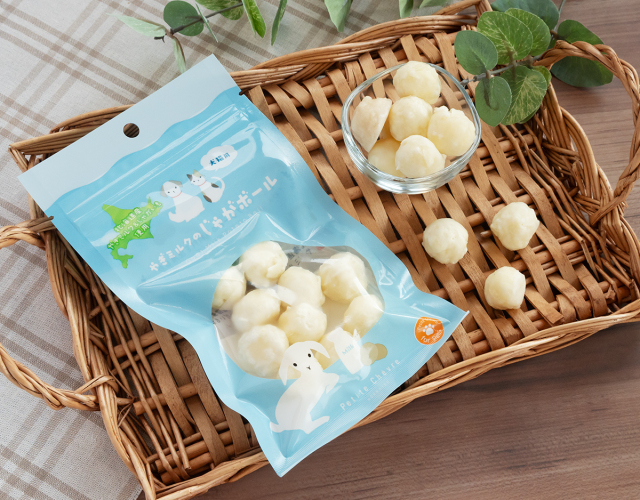 やぎミルクのじゃがボール