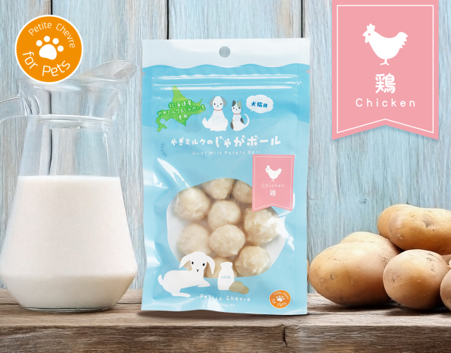 やぎミルクのじゃがボール　鶏