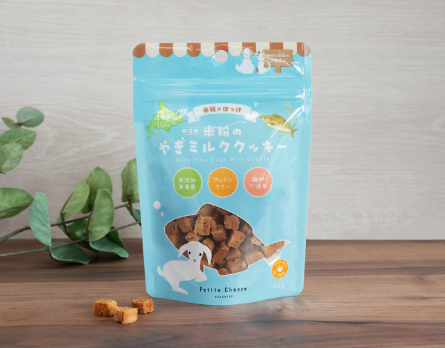 米粉のやぎミルククッキー　ほっけ