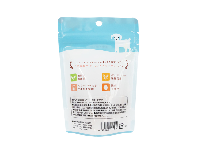 米粉のやぎミルククッキー　ほっけ