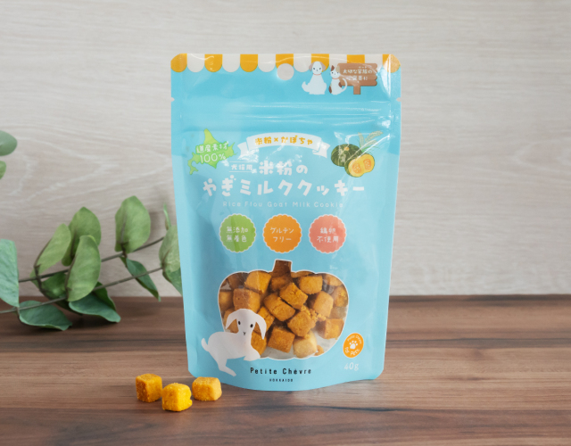 米粉のやぎミルククッキー　かぼちゃ