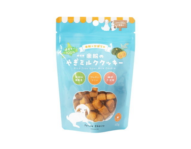 米粉のやぎミルククッキー　かぼちゃ