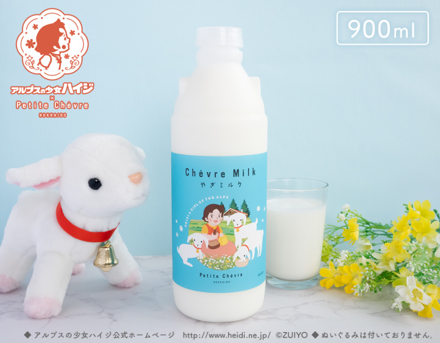 【ハイジコラボ】シェーヴルミルク（犬猫用）150ml