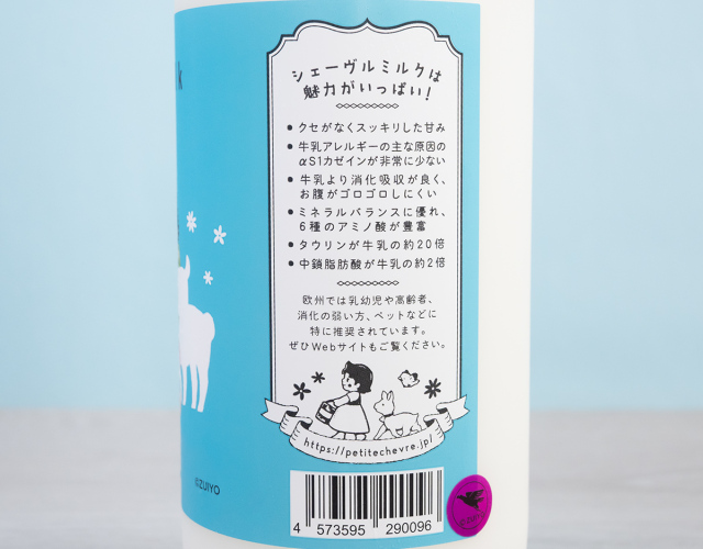 山羊奶 送料無料・大容量】フレ・デ・ガリッグ｜72g×6個セット(総重量約432g