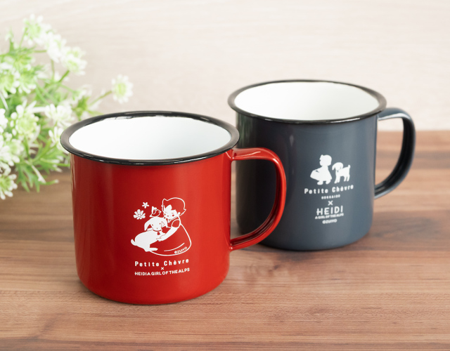 【ハイジコラボ】プティのホーローマグカップ 2種セット