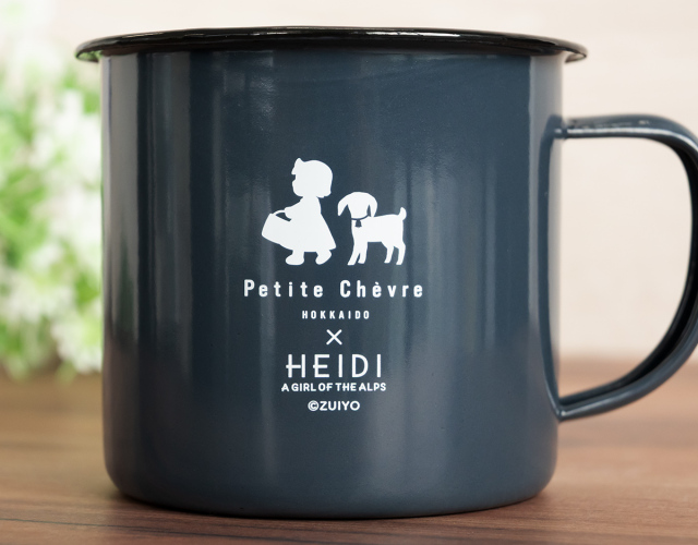 ハイジコラボ】プティのホーローマグカップ 2種セット | 子やぎミルク