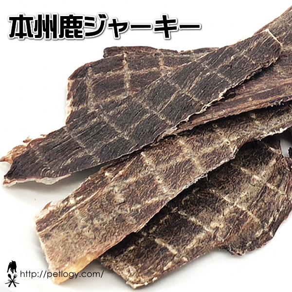 【光透】厚切り 鹿ジャーキー 犬おやつ 楽天市場】【大容量】【送料無料】鹿肉 ジャーキー 150g鹿肉