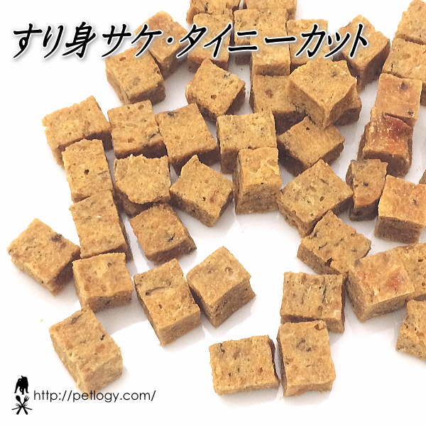 すり身サケ・タイニーカット（犬のおやつ）