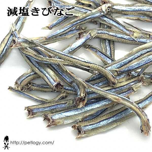 減塩きびなご （犬のおやつ）