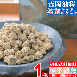 【初回限定送料無料】吉岡油糧×PETNEXT　オリジナルフード　1kg  ／ 7mm 5mm フレーク ／ パピー アダルト シニア