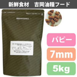 笑顔のドッグフード 楽天市場】ドッグフード お試し 国産 無添加 吉岡油糧 笑顔の