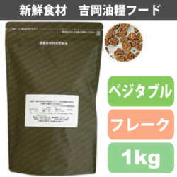 笑顔のドッグフード 吉岡油糧×PETNEXT 笑顔のドッグフード フレーク＜1kg