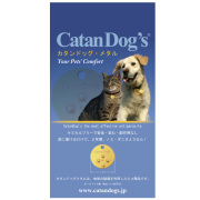 【送料無料】カタンドッグ メタル 首ひも クリップ 付き 犬 猫 ノミ ダニ 首に付けるだけ 2年間使える ノミダニ