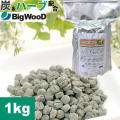 ビッグウッド　ハーバルハート＜1kg＞宮崎県で作られた国産ナチュラルドッグフードHerbal Heart