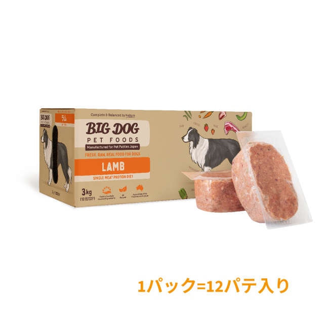 バーフダイエット【ラム】[12枚入パック]**NEW**