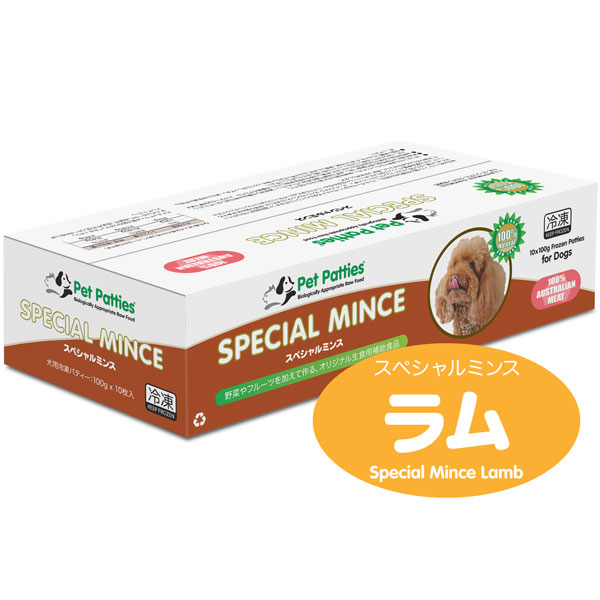 ペットパティース・スペシャルミンス冷凍生食　ラム