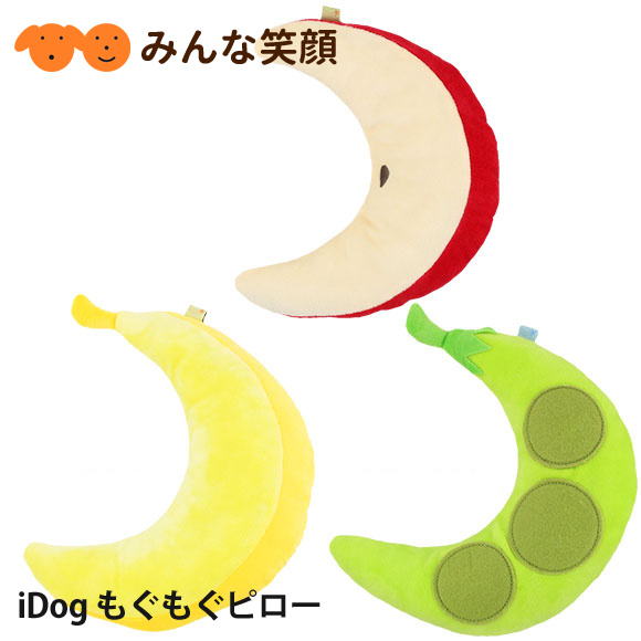 idogもぐもぐピローピローぬいぐるみ枕顎乗せ犬用品ペット・動物用品あごのせ枕猫用品