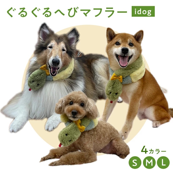 へび