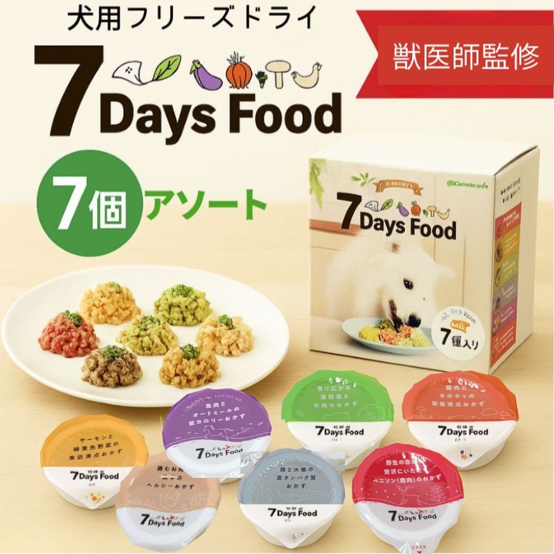 7days セブンデイズ
