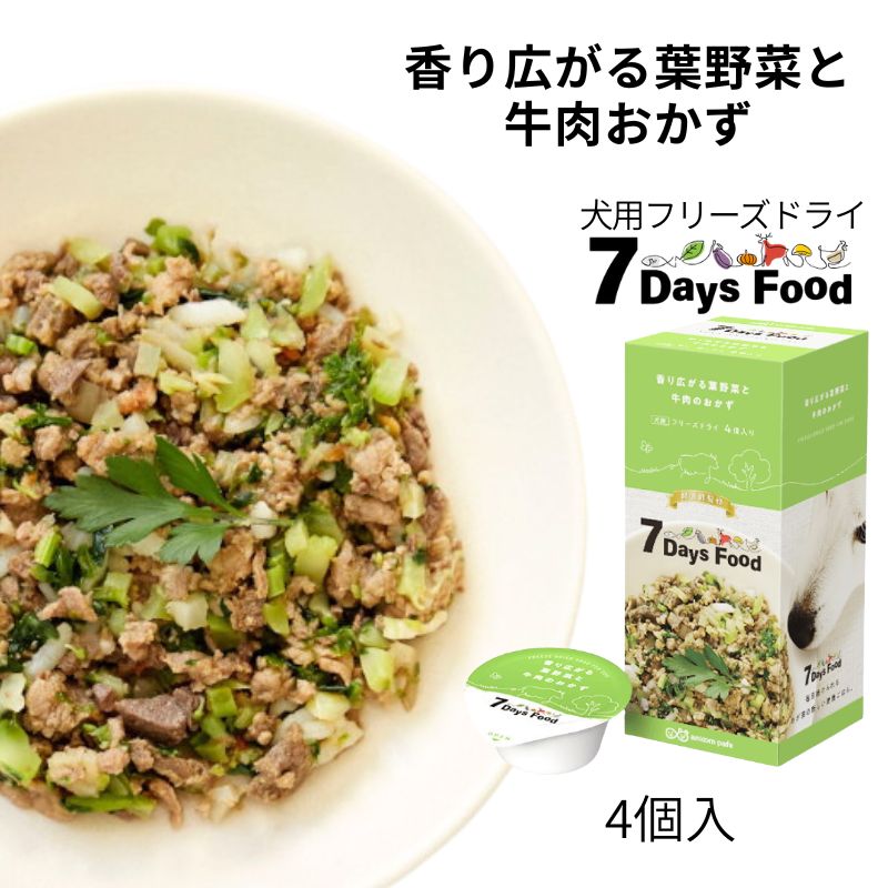 7days セブンデイズ