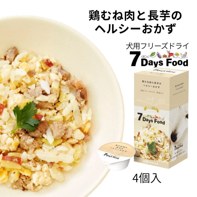 7days セブンデイズ