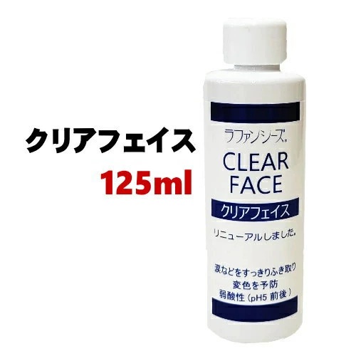 ラファンシーズ