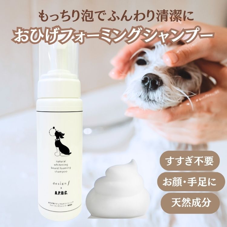 シャンプー