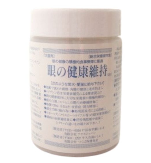 眼の健康