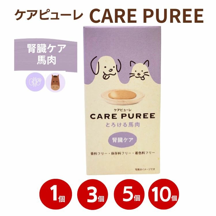 ケアピューレ