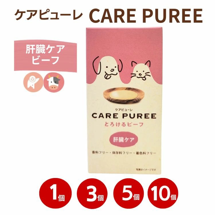 ケアピューレ