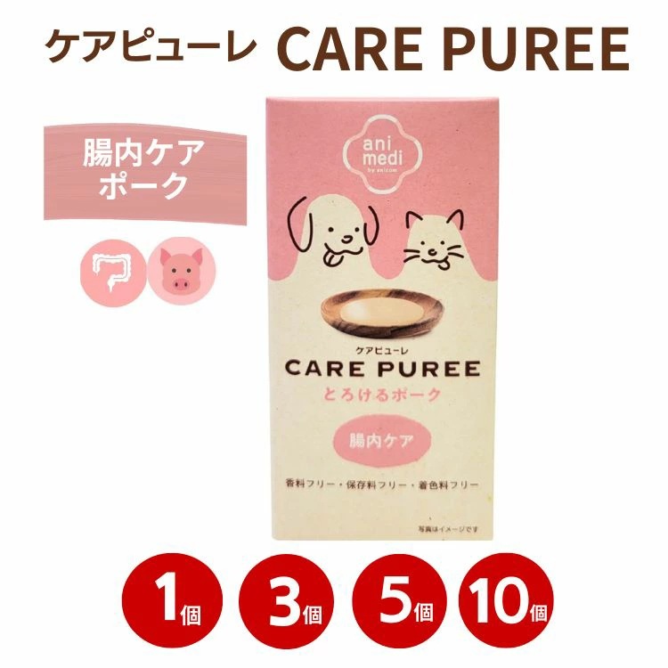 ケアピューレ