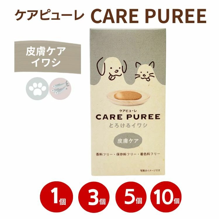 ケアピューレ