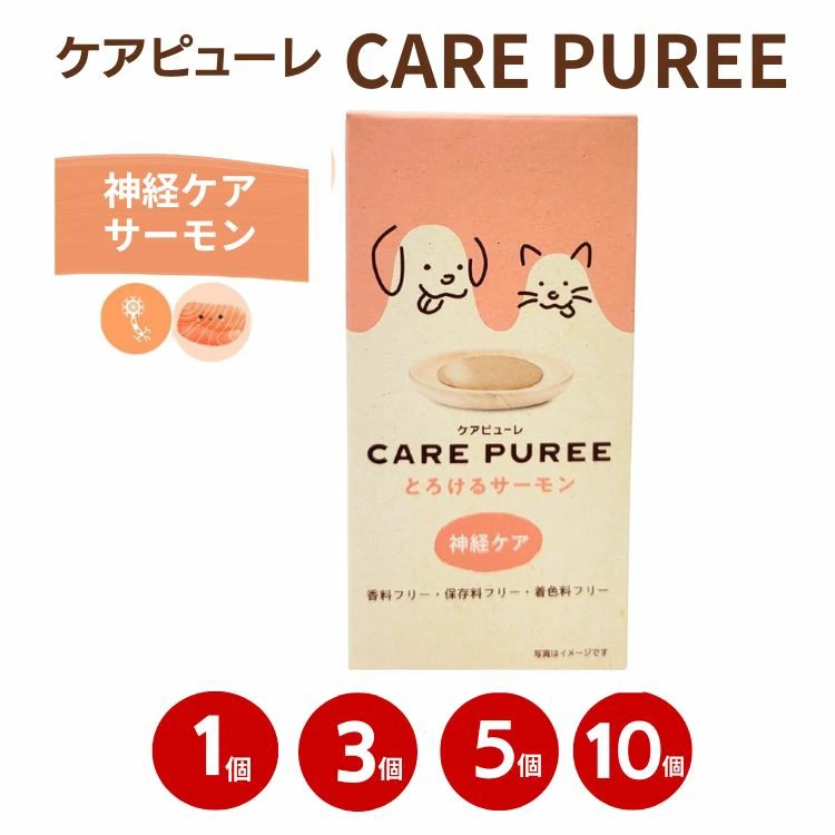 ケアピューレ