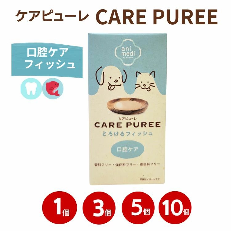 ケアピューレ