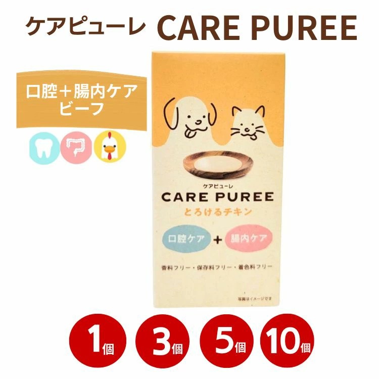 ケアピューレ