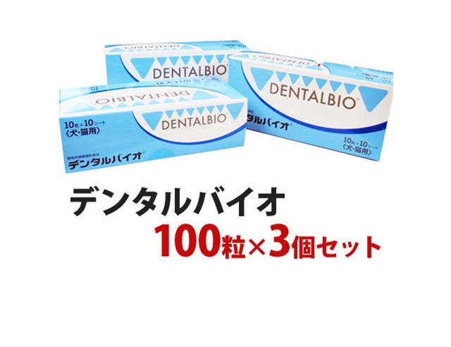 デンタルバイオ